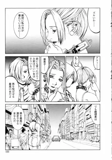 [Shiromi Kazuhisa] Naburikko FraKctured Red Fhentai - Page 157