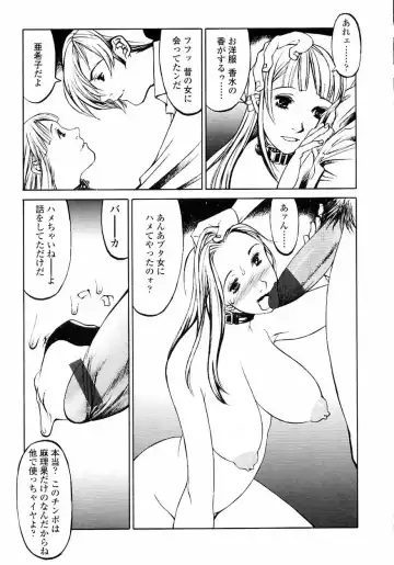 [Shiromi Kazuhisa] Naburikko FraKctured Red Fhentai - Page 159
