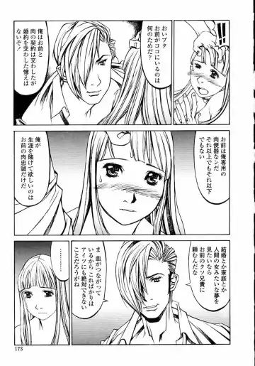 [Shiromi Kazuhisa] Naburikko FraKctured Red Fhentai - Page 175