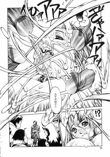 [Shiromi Kazuhisa] Naburikko FraKctured Red Fhentai - Page 24