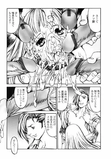 [Shiromi Kazuhisa] Naburikko FraKctured Red Fhentai - Page 27