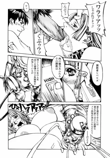 [Shiromi Kazuhisa] Naburikko FraKctured Red Fhentai - Page 52