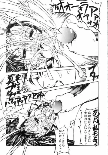 [Shiromi Kazuhisa] Naburikko FraKctured Red Fhentai - Page 63