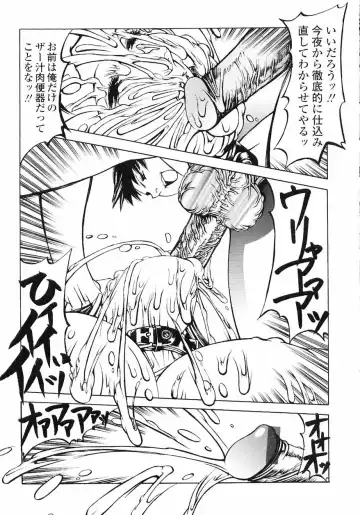 [Shiromi Kazuhisa] Naburikko FraKctured Red Fhentai - Page 65