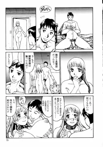 [Shiromi Kazuhisa] Naburikko FraKctured Red Fhentai - Page 77