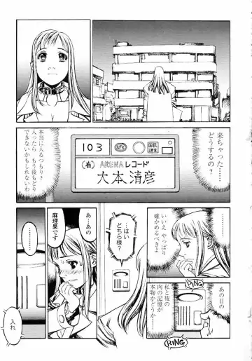 [Shiromi Kazuhisa] Naburikko FraKctured Red Fhentai - Page 89