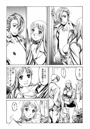 [Shiromi Kazuhisa] Naburikko FraKctured Red Fhentai - Page 92