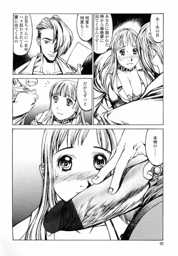 [Shiromi Kazuhisa] Naburikko FraKctured Red Fhentai - Page 94