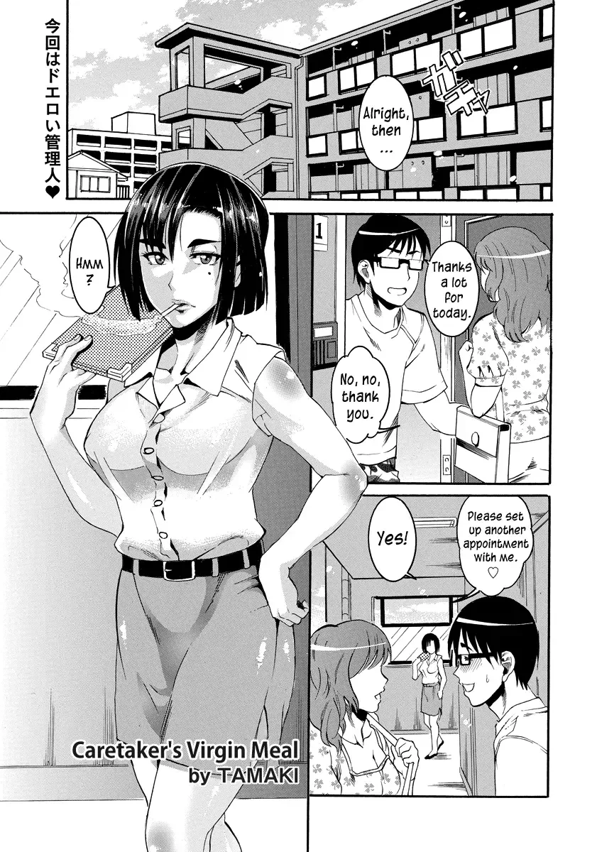 [Tamaki] Kanrinin san no Douteigui | Caretaker's Virgin Meal Fhentai - Page 1
