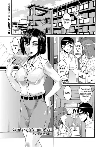 Read [Tamaki] Kanrinin san no Douteigui | Caretaker's Virgin Meal - Fhentai