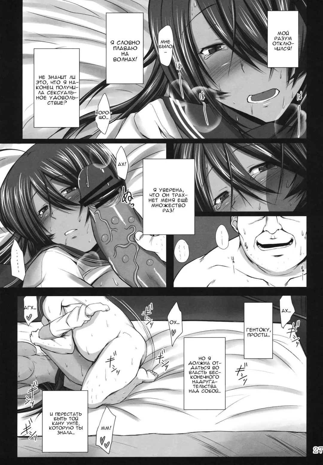 [Kimura Naoki] Kanu Juurin Fhentai - Page 26