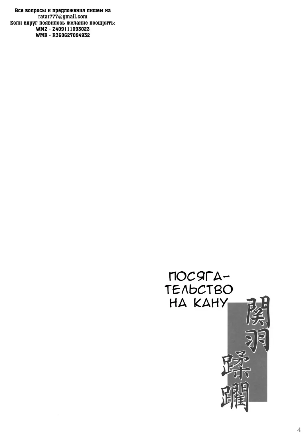 [Kimura Naoki] Kanu Juurin Fhentai - Page 3