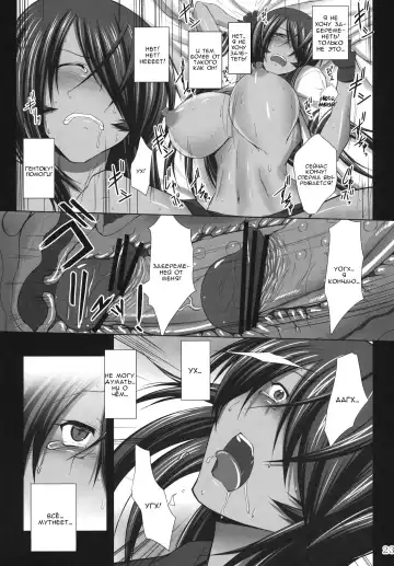 [Kimura Naoki] Kanu Juurin Fhentai - Page 22