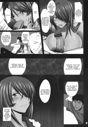 [Kimura Naoki] Kanu Juurin Fhentai - Page 6