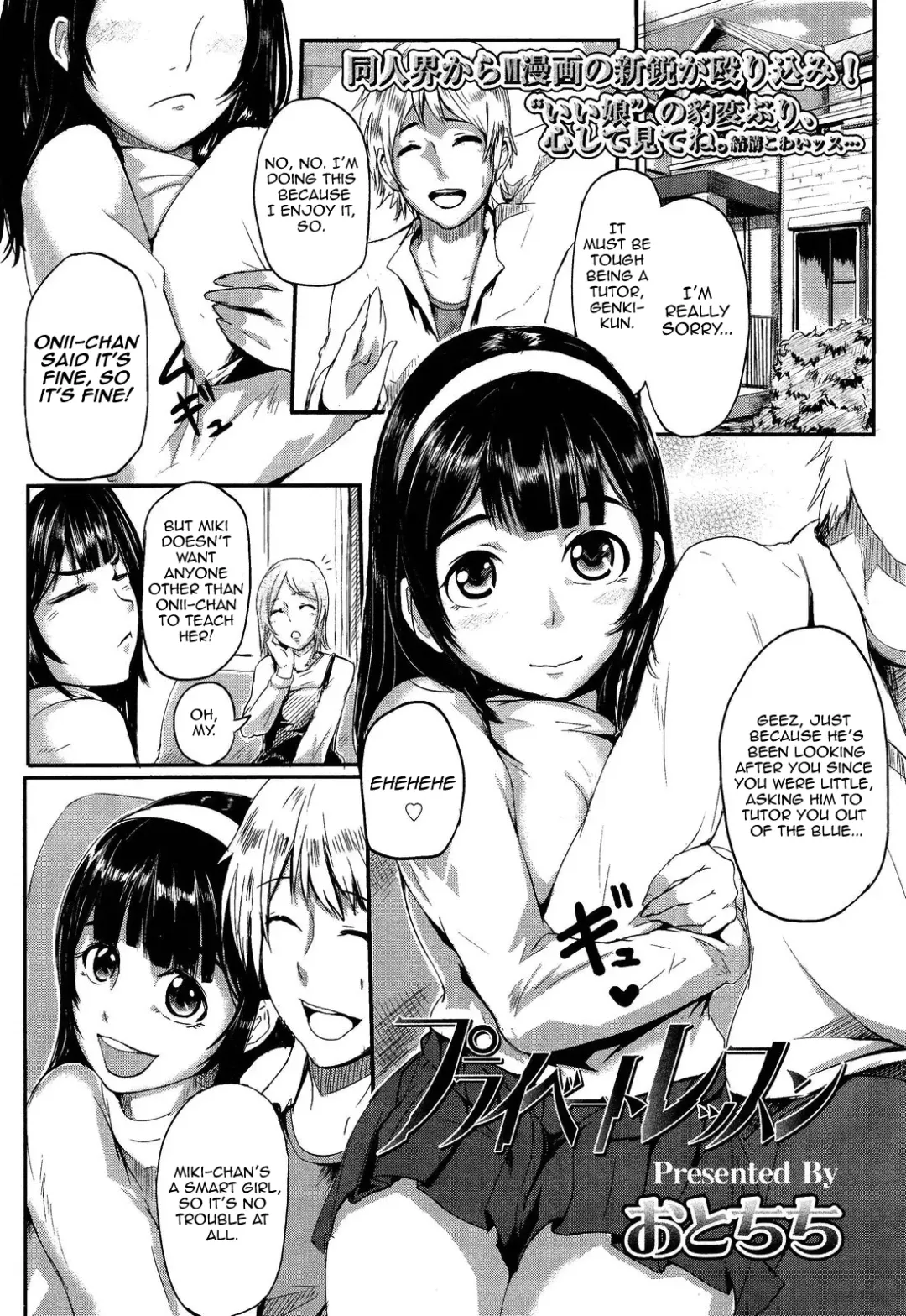 [Otochichi] Private Lesson Fhentai - Page 1