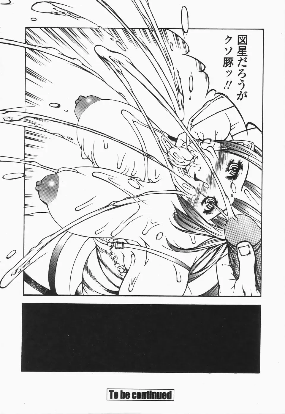 [Shiromi Kazuhisa] Naburikko FraKctured Black Fhentai - Page 126
