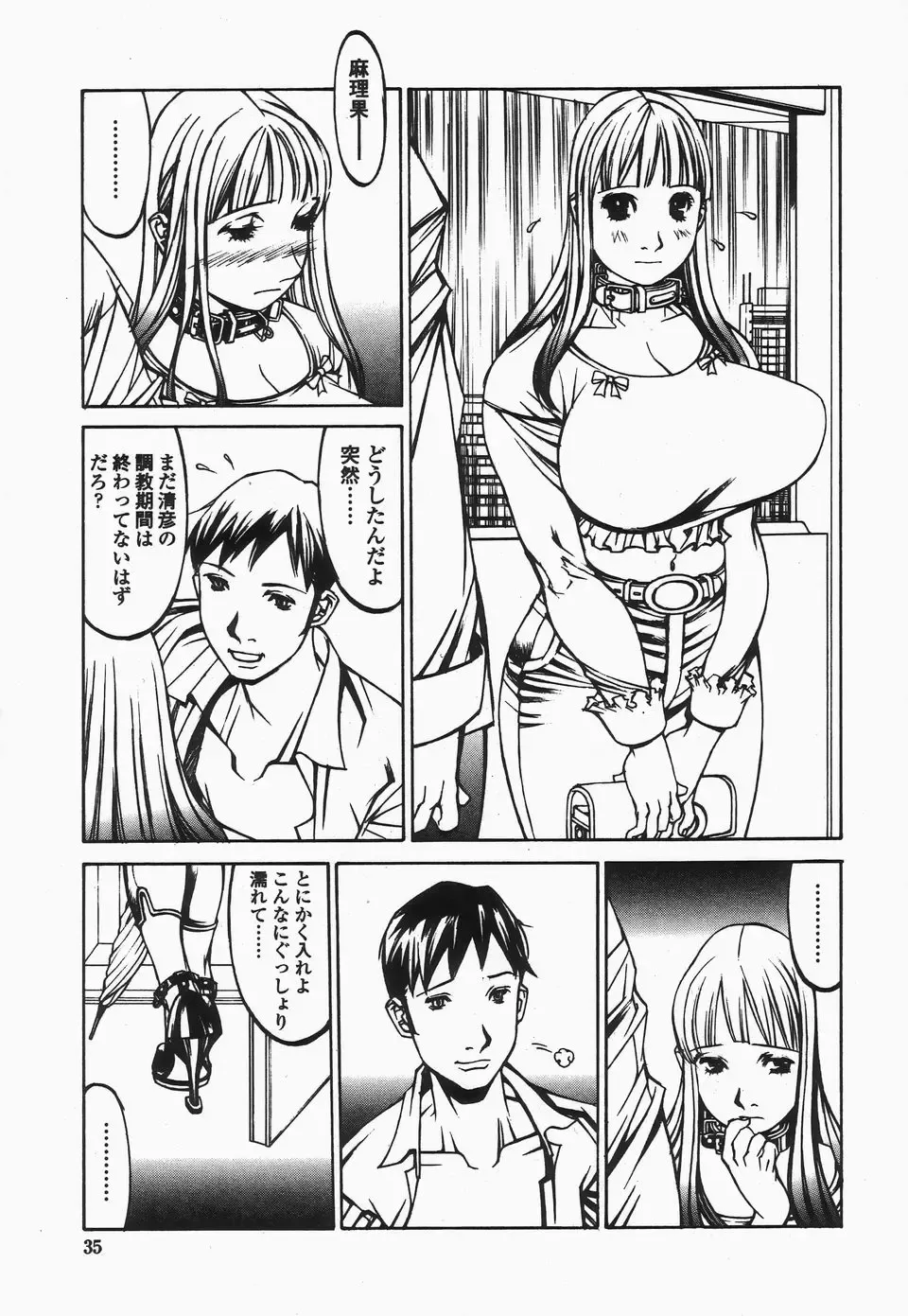 [Shiromi Kazuhisa] Naburikko FraKctured Black Fhentai - Page 35