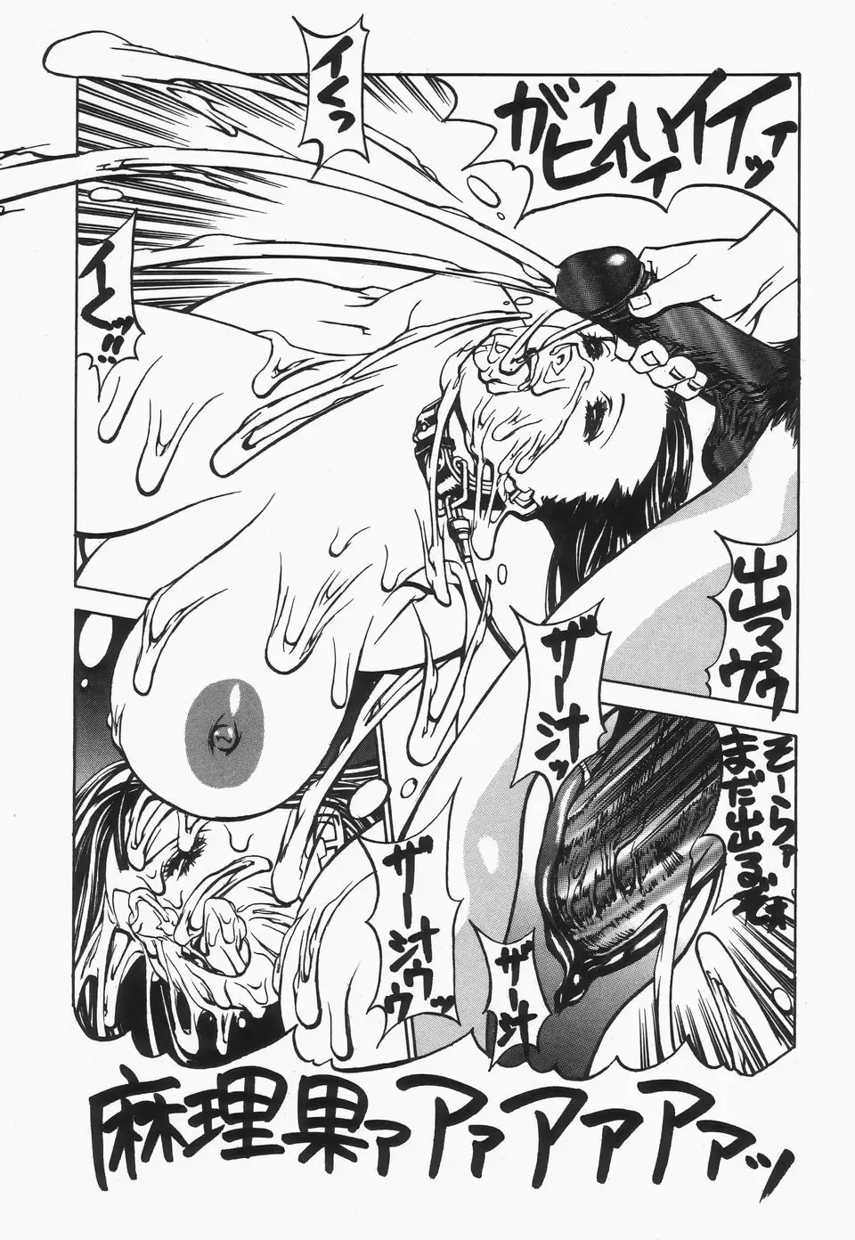 [Shiromi Kazuhisa] Naburikko FraKctured Black Fhentai - Page 39