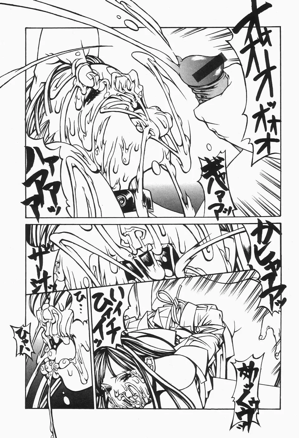 [Shiromi Kazuhisa] Naburikko FraKctured Black Fhentai - Page 41