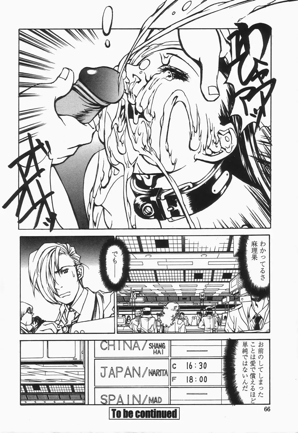 [Shiromi Kazuhisa] Naburikko FraKctured Black Fhentai - Page 66