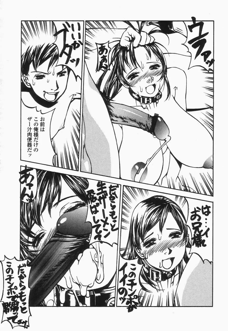 [Shiromi Kazuhisa] Naburikko FraKctured Black Fhentai - Page 73