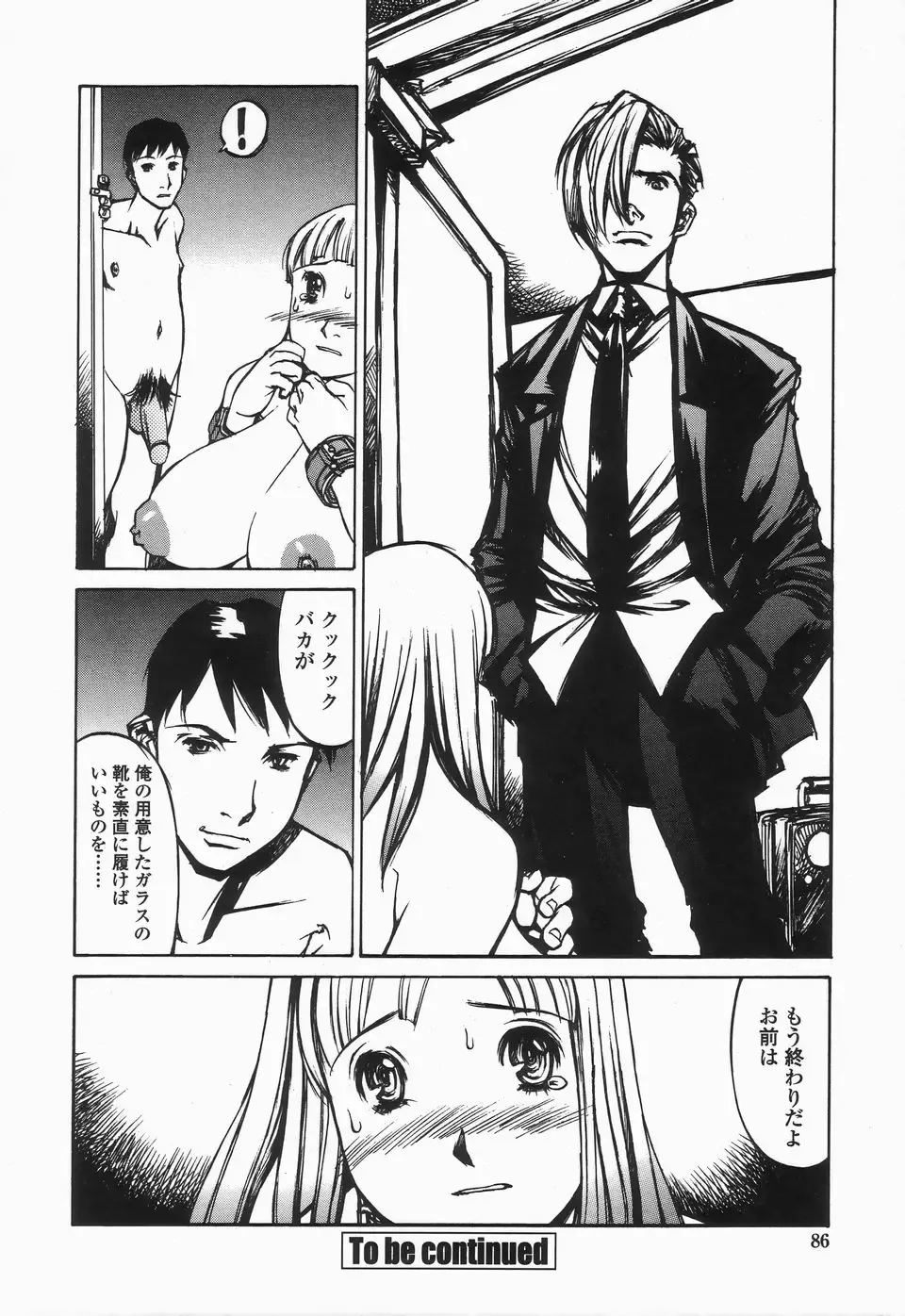 [Shiromi Kazuhisa] Naburikko FraKctured Black Fhentai - Page 86