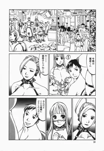 [Shiromi Kazuhisa] Naburikko FraKctured Black Fhentai - Page 10