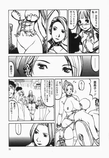 [Shiromi Kazuhisa] Naburikko FraKctured Black Fhentai - Page 11