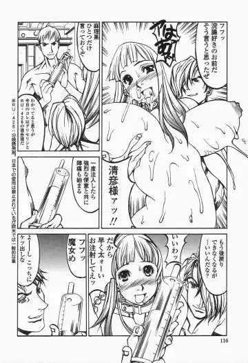 [Shiromi Kazuhisa] Naburikko FraKctured Black Fhentai - Page 116