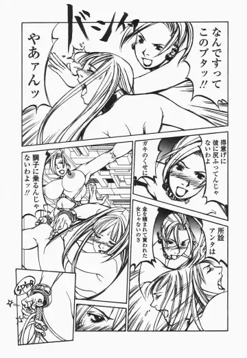 [Shiromi Kazuhisa] Naburikko FraKctured Black Fhentai - Page 19