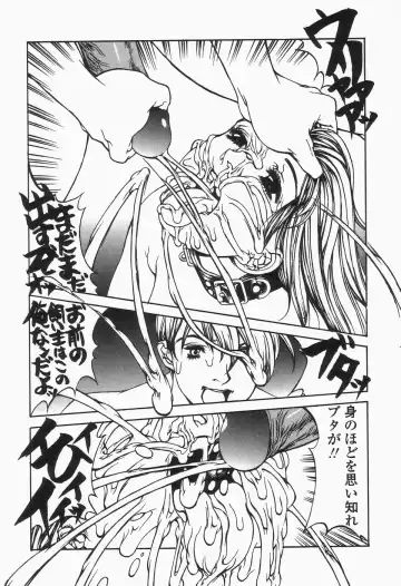 [Shiromi Kazuhisa] Naburikko FraKctured Black Fhentai - Page 59