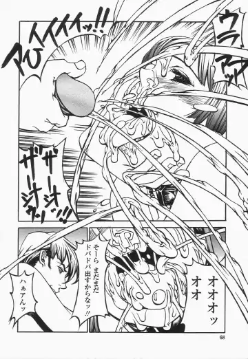 [Shiromi Kazuhisa] Naburikko FraKctured Black Fhentai - Page 68