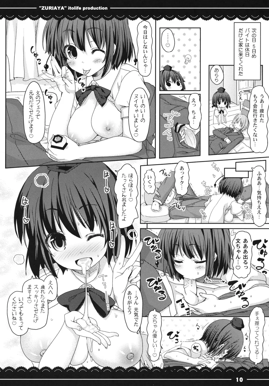 [Itou Life] Zuriaya Fhentai - Page 11