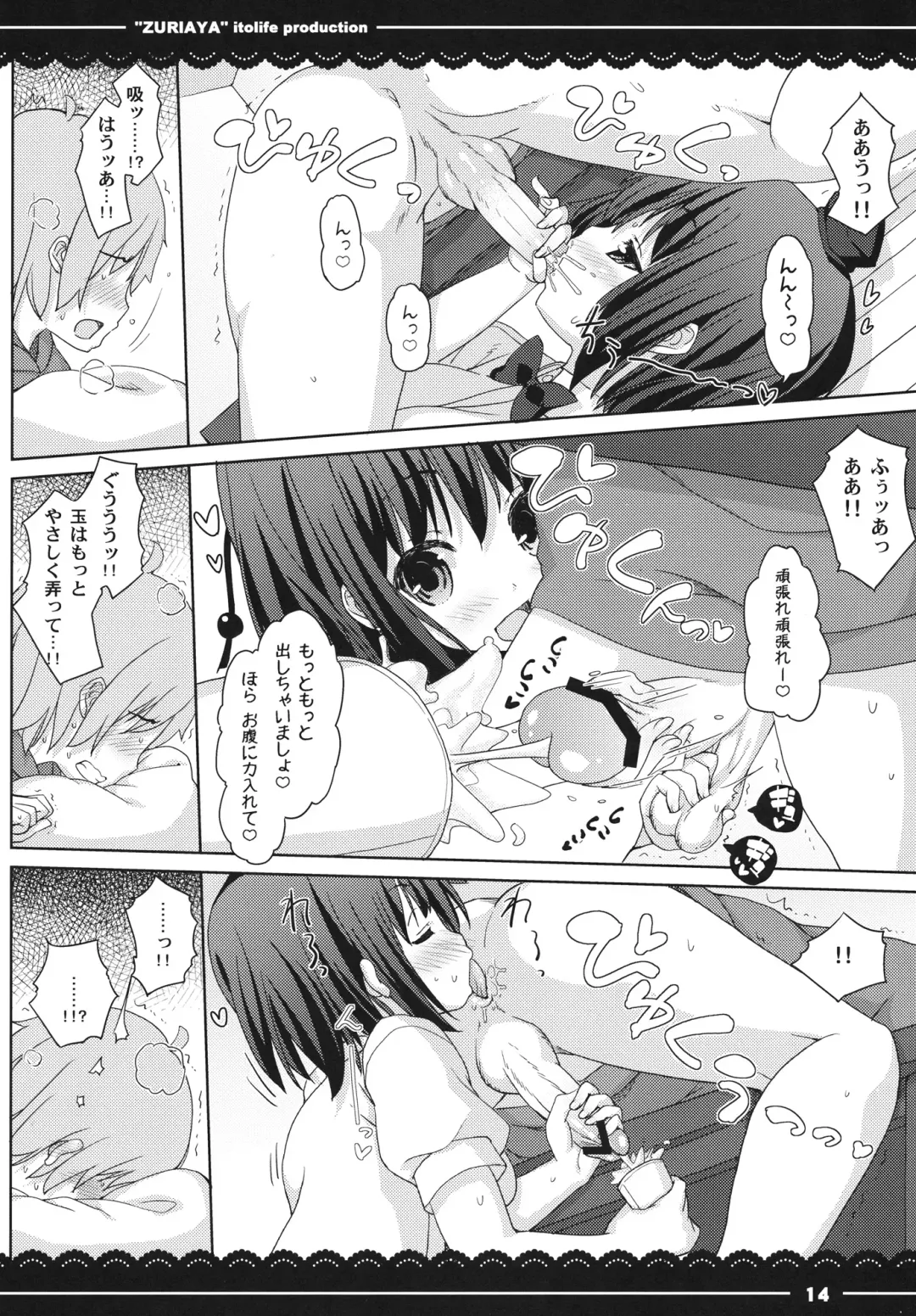[Itou Life] Zuriaya Fhentai - Page 15