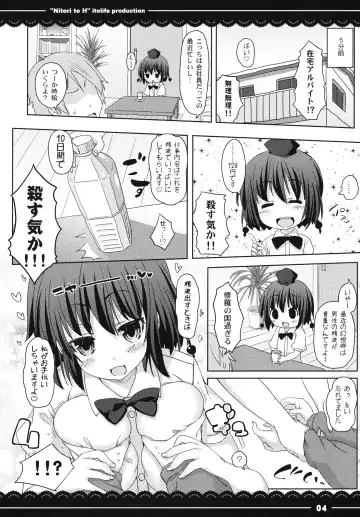 [Itou Life] Zuriaya Fhentai - Page 5