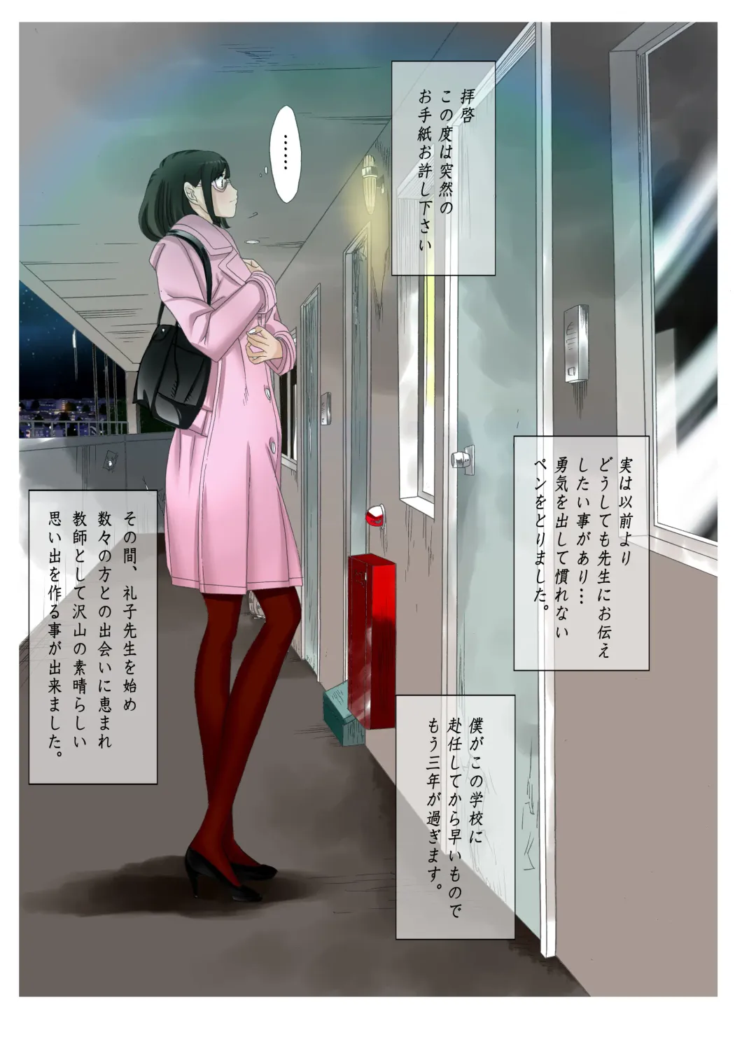 M-kko Roshutsu ~ Mitsukareba Nikubenki ~ 3 Fhentai - Page 4