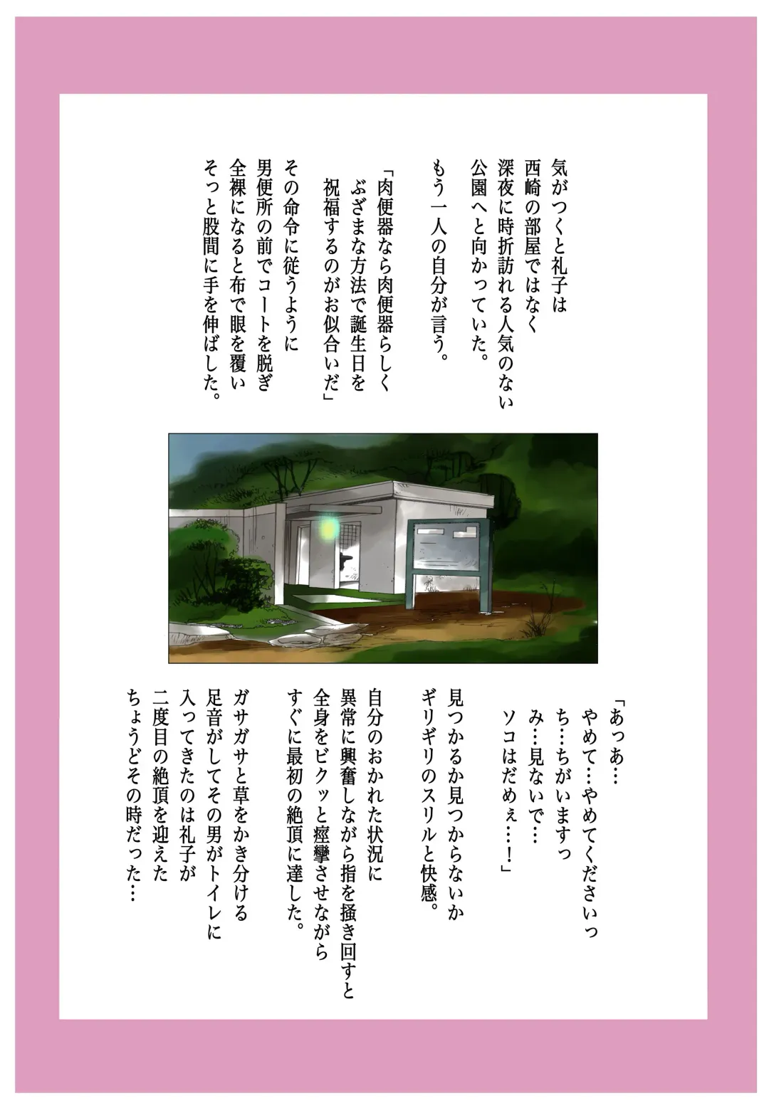 M-kko Roshutsu ~ Mitsukareba Nikubenki ~ 3 Fhentai - Page 8