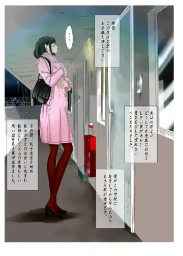 M-kko Roshutsu ~ Mitsukareba Nikubenki ~ 3 Fhentai - Page 4