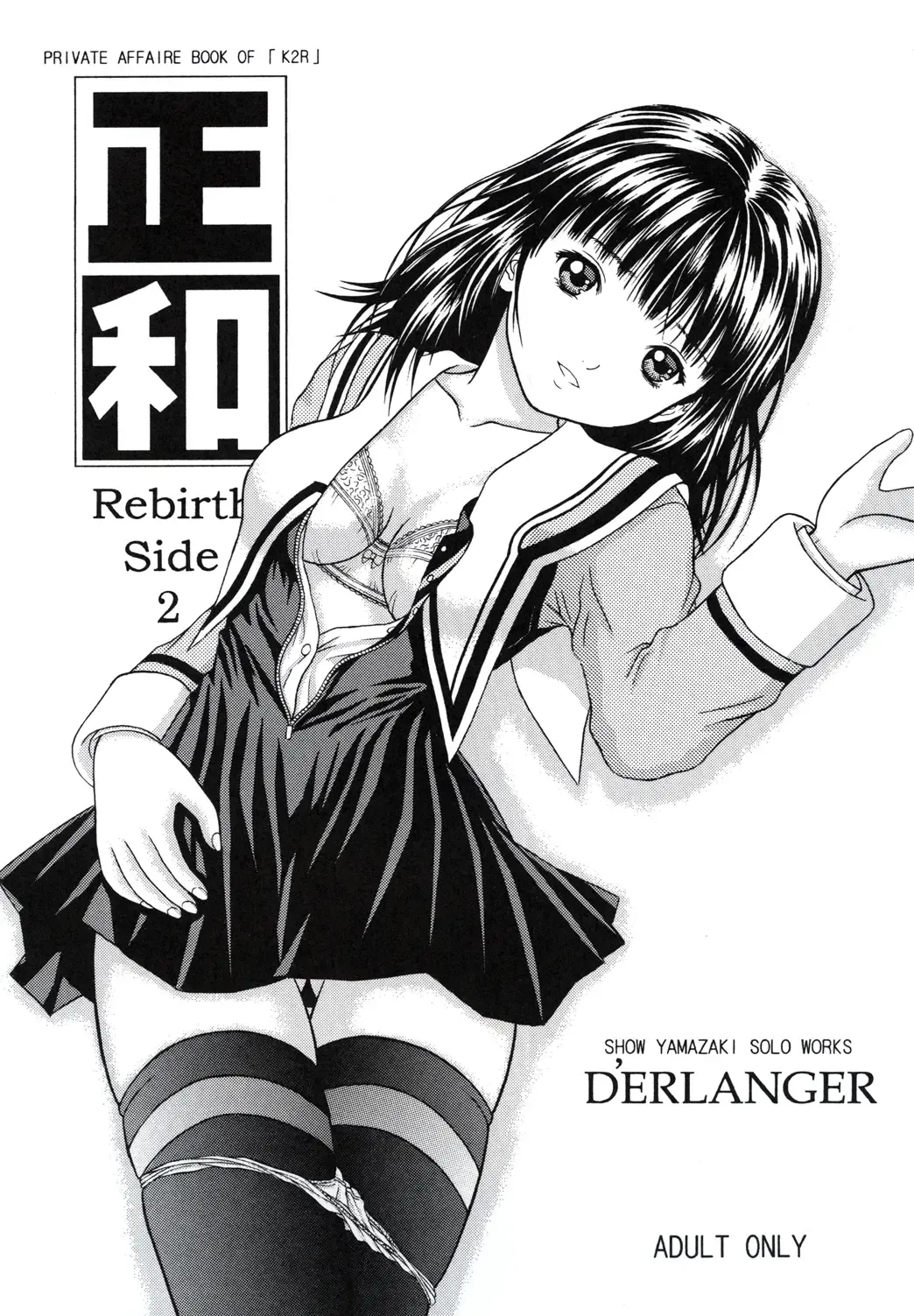 [Yamazaki Show] Masakazu Rebirth Side 2 Fhentai - Page 1