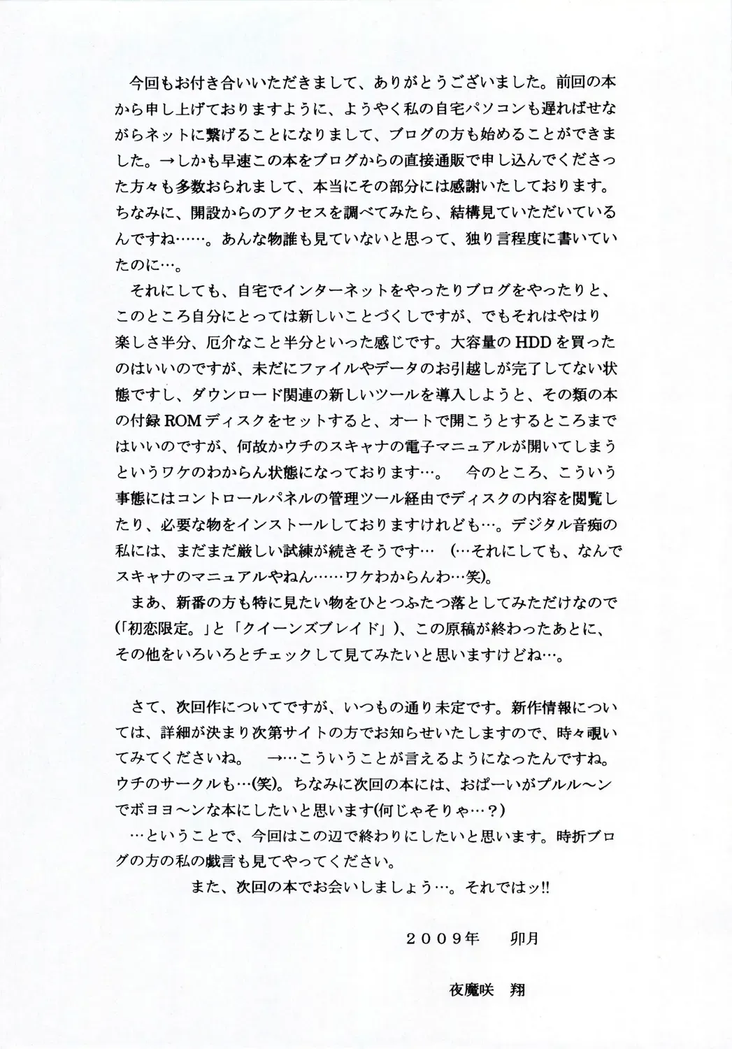 [Yamazaki Show] Masakazu Rebirth Side 2 Fhentai - Page 17