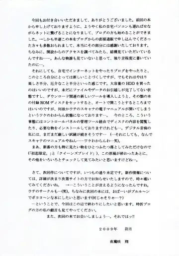 [Yamazaki Show] Masakazu Rebirth Side 2 Fhentai - Page 17