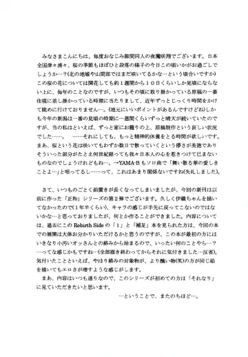 [Yamazaki Show] Masakazu Rebirth Side 2 Fhentai - Page 4