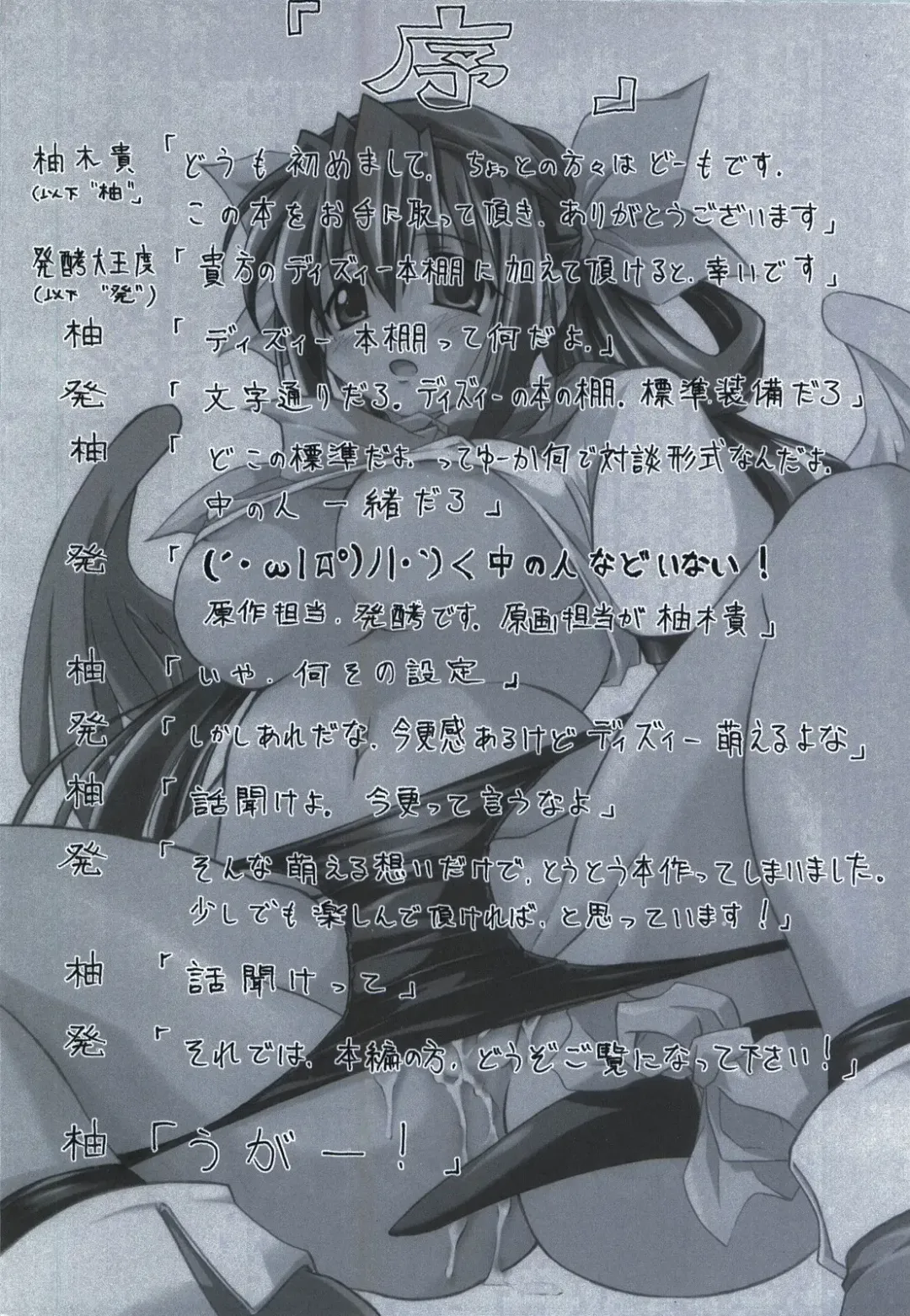 [Yukitaka] BEAT SWEET Fhentai - Page 4