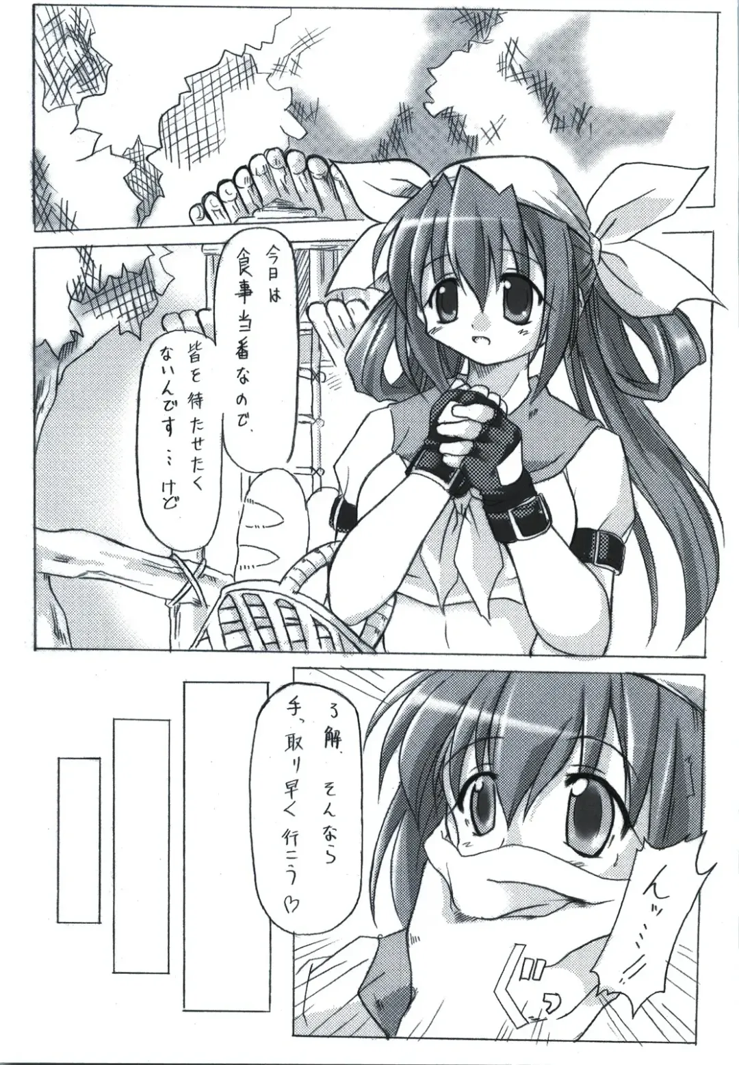 [Yukitaka] BEAT SWEET Fhentai - Page 5