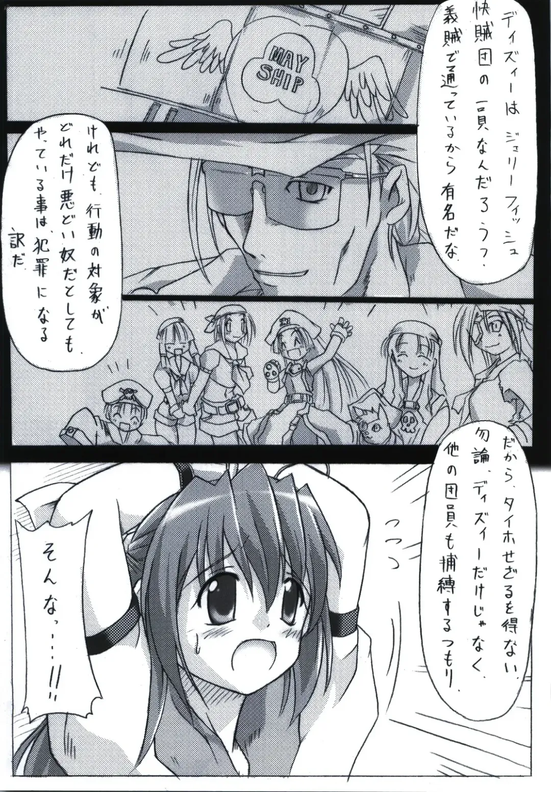 [Yukitaka] BEAT SWEET Fhentai - Page 7