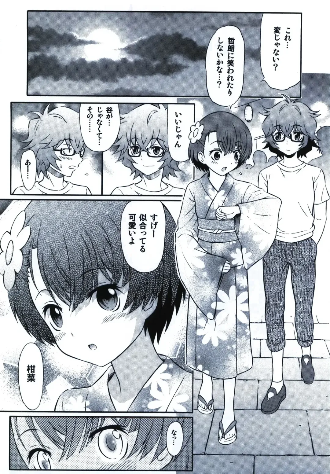 [Harukaze Soyogu] Natsuiro Kanna Fhentai - Page 16