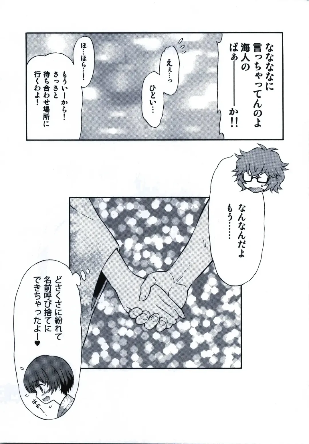 [Harukaze Soyogu] Natsuiro Kanna Fhentai - Page 17