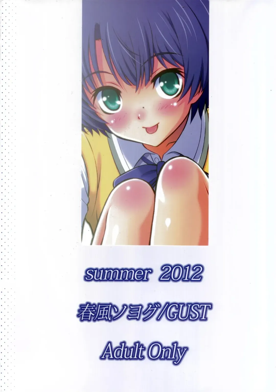 [Harukaze Soyogu] Natsuiro Kanna Fhentai - Page 22