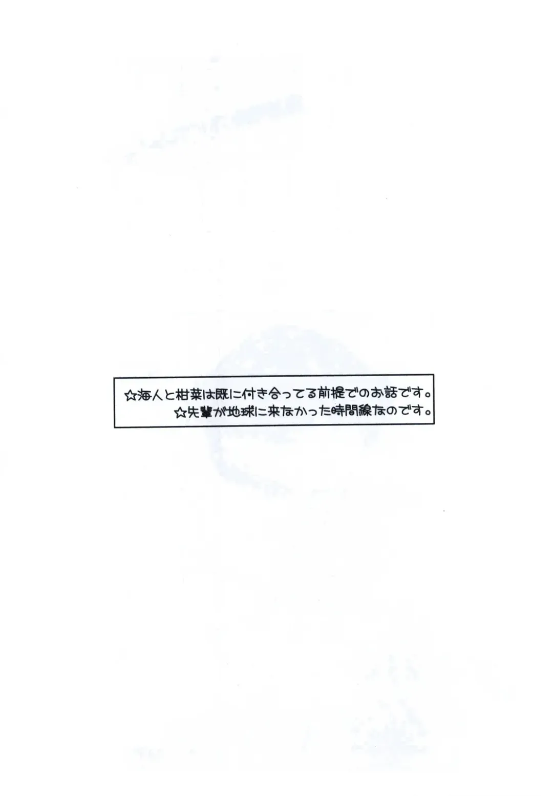 [Harukaze Soyogu] Natsuiro Kanna Fhentai - Page 4