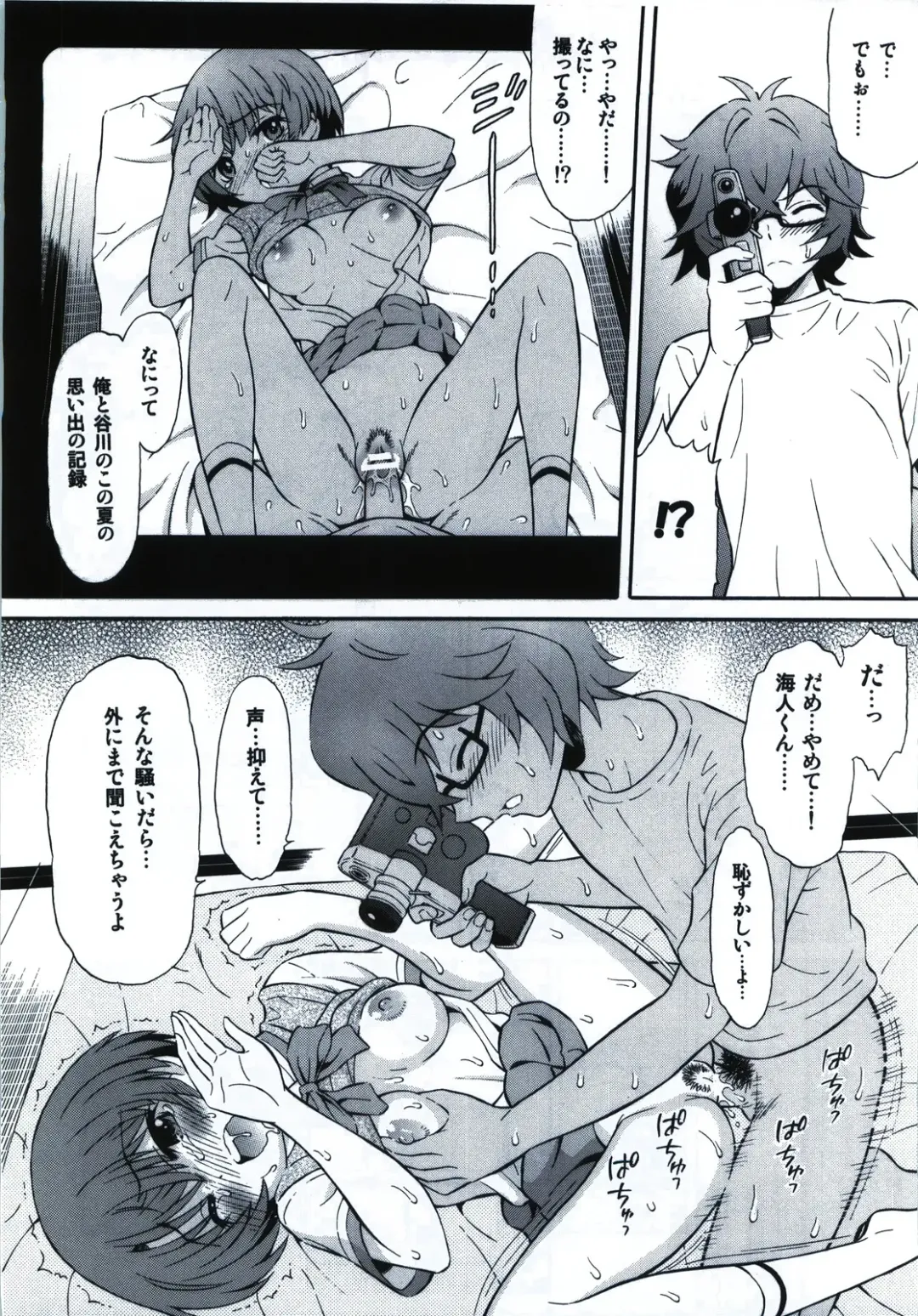 [Harukaze Soyogu] Natsuiro Kanna Fhentai - Page 8